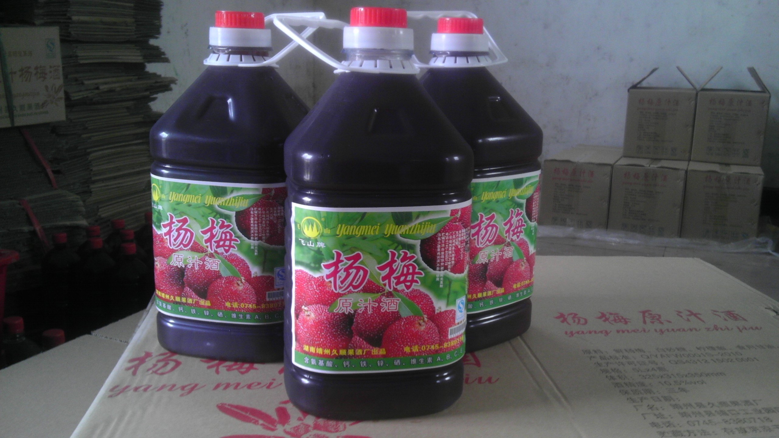 代理楊梅酒 代理楊梅酒