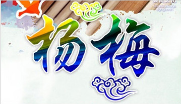 梅子酒的功效與作用